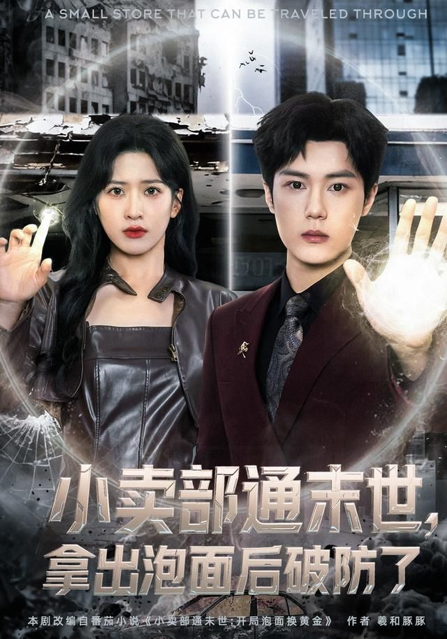 小卖部通末世，开局泡面换黄金封面图