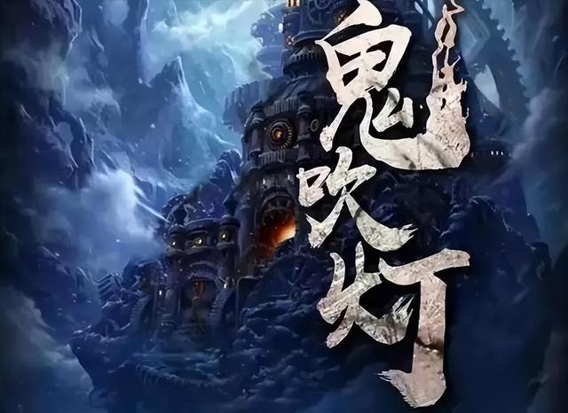 天下霸唱：鬼吹燈全解