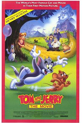 猫和老鼠1992电影版/Tom and Jerry: The Movie