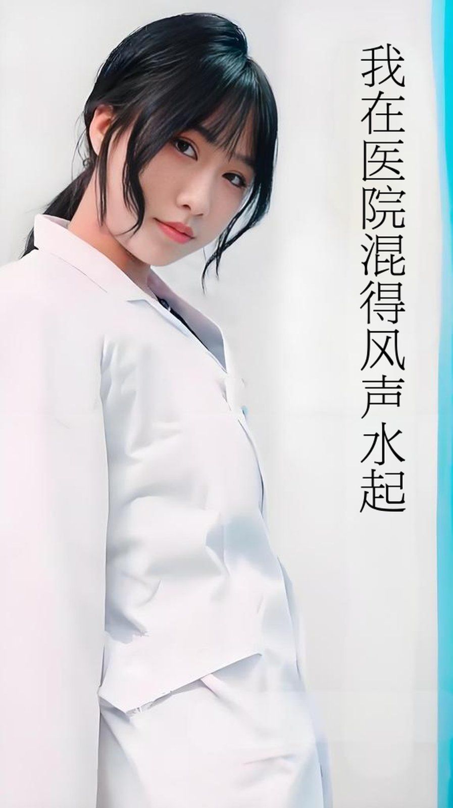开局我在医院风生水起 开局我在医院风生水起