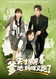 天才崽崽爹地妈咪又跑了封面图