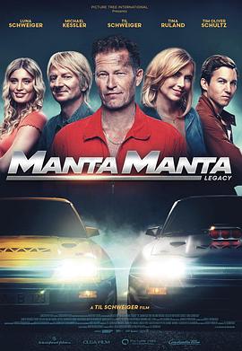 曼塔狂飙 Manta Manta Zwoter Teil/Manta Manta: Legacy Manta Manta – Zwoter Teil