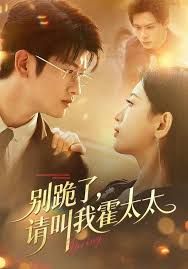 别跪了请叫我霍太太}