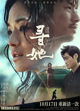 寻她（粤语版）封面图