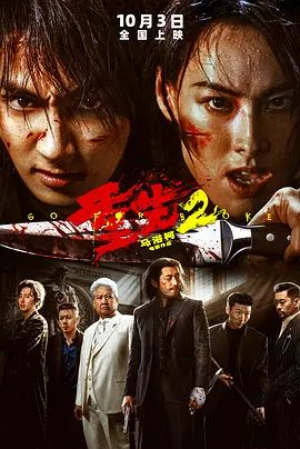 重生2 (预告片)