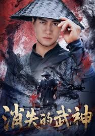 消失的武神封面图