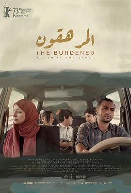 家庭负担/The Burdened / Al Murhaqoon / 腹荷(台) المرهَقون