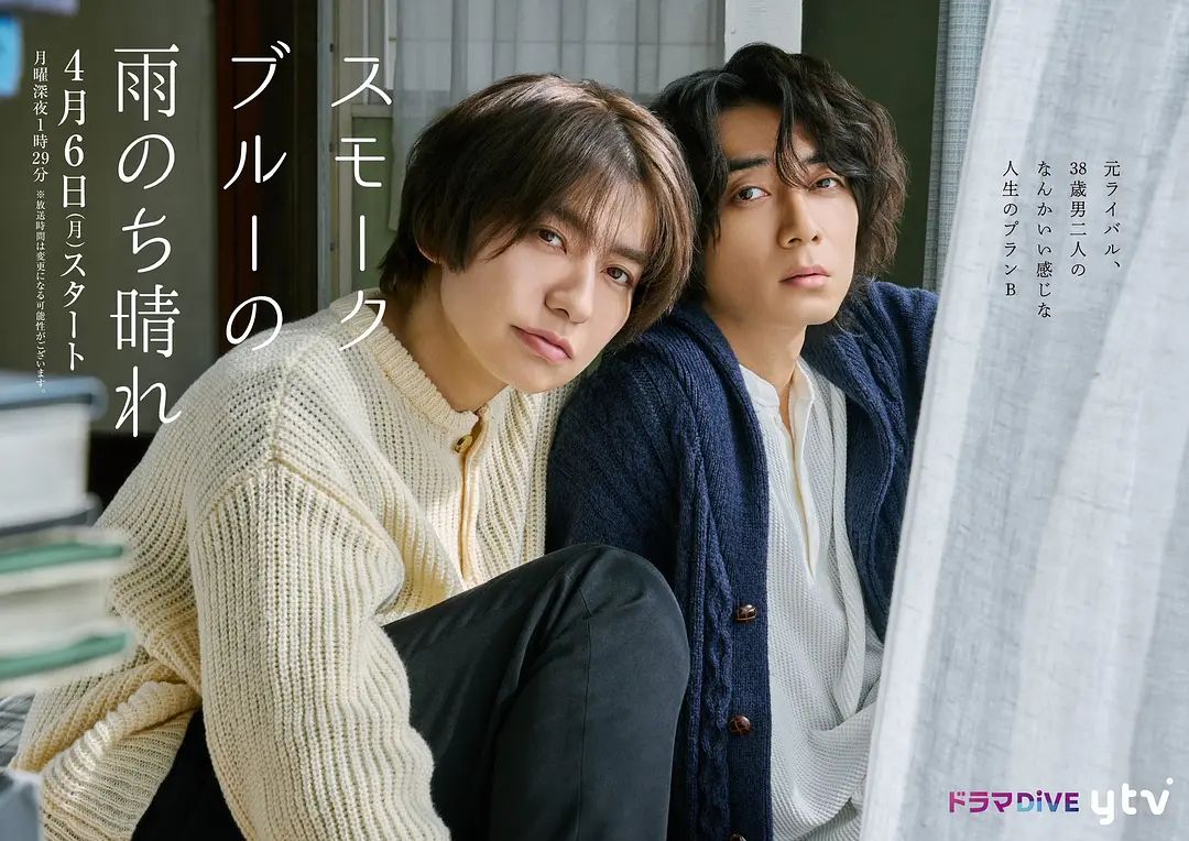 烟蓝雨后晴海报