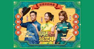 嗨营业中 第六季封面图