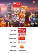 2024-2025湖南衛(wèi)視芒果TV跨年晚會