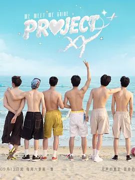 ProjectXY