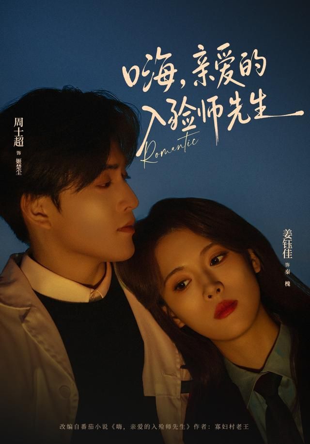 嗨亲爱的入殓师先生封面图