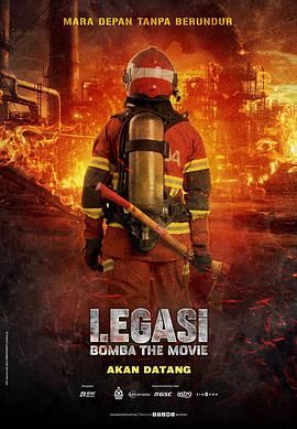 烈焰先锋 Legasi: Bomba the Movie