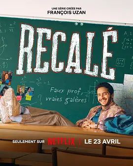 任务，卧底老师海报