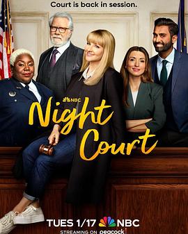 夜间法庭 第一季_Night Court Season 1