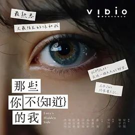 那些你不知道的我封面图