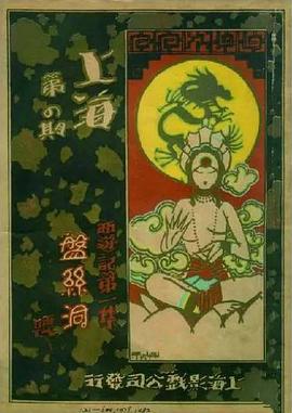 盤(pán)絲洞