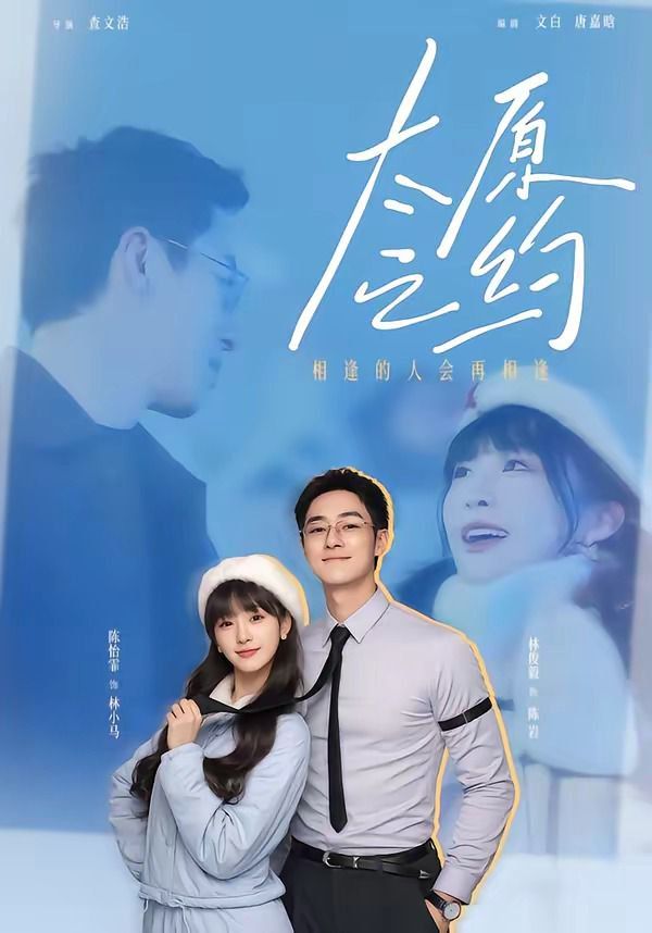 太原之约封面图