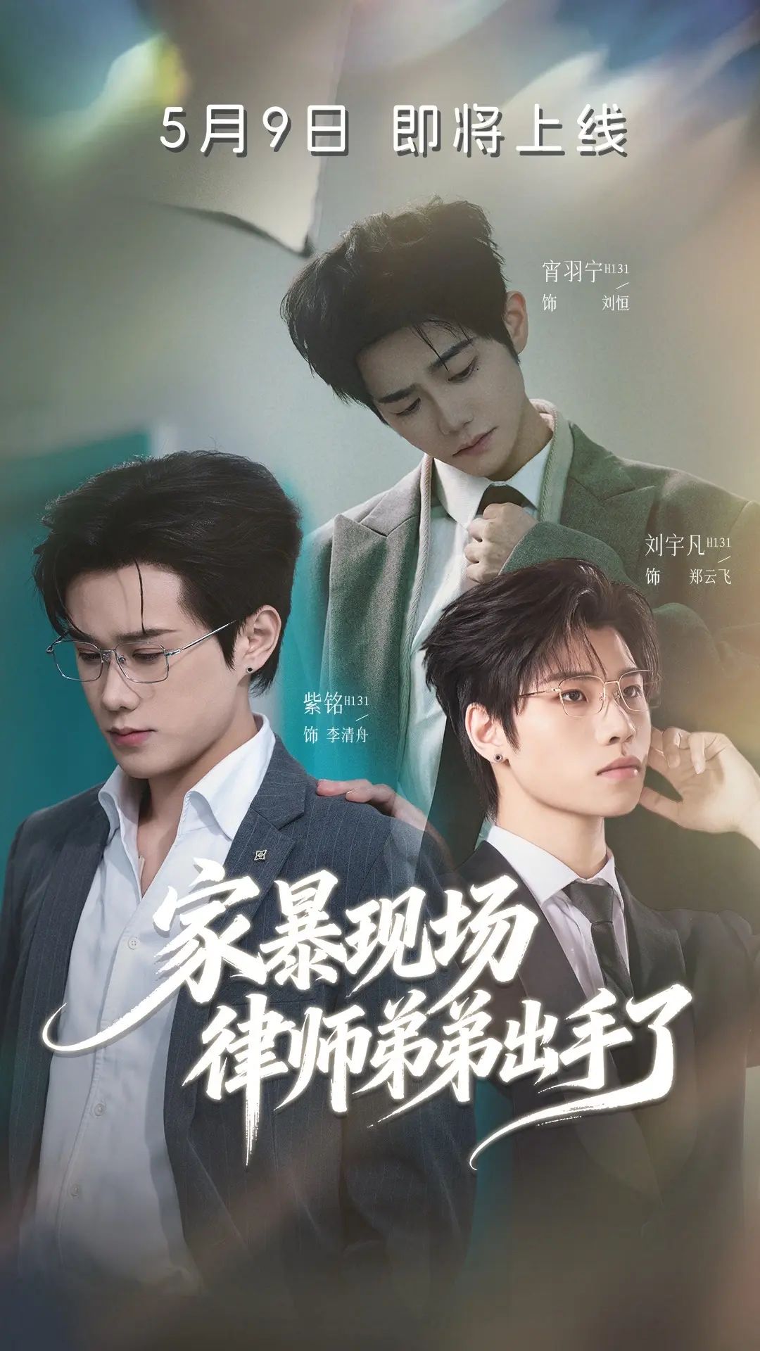家暴现场律师弟弟出手了封面图