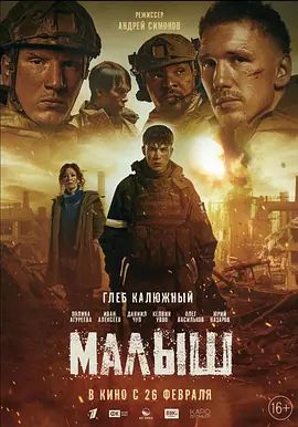 小家伙  (2026)封面图