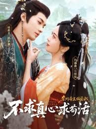 不求真心求苟活奈何帝王偏爱我封面图