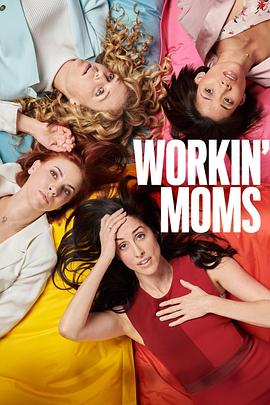 上班族妈妈 第七季/Workin’ Moms Season 7