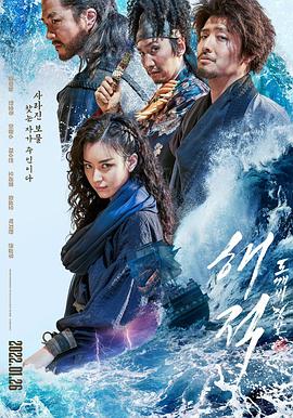 海盜2：鬼怪的旗幟