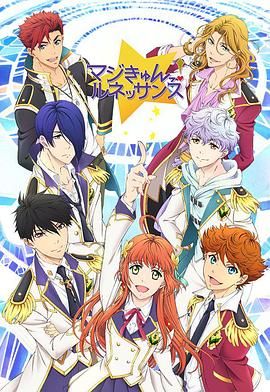 超心动文艺复兴封面图