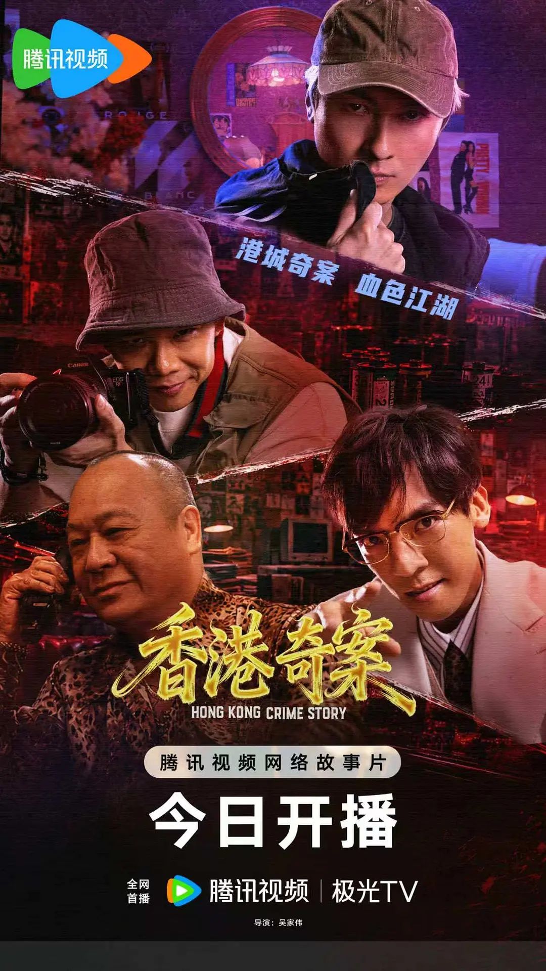 香港奇案 [下集] 粤语