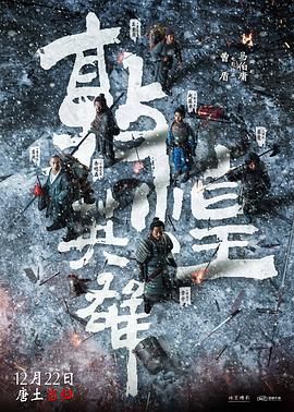 敦煌之战（预告片）