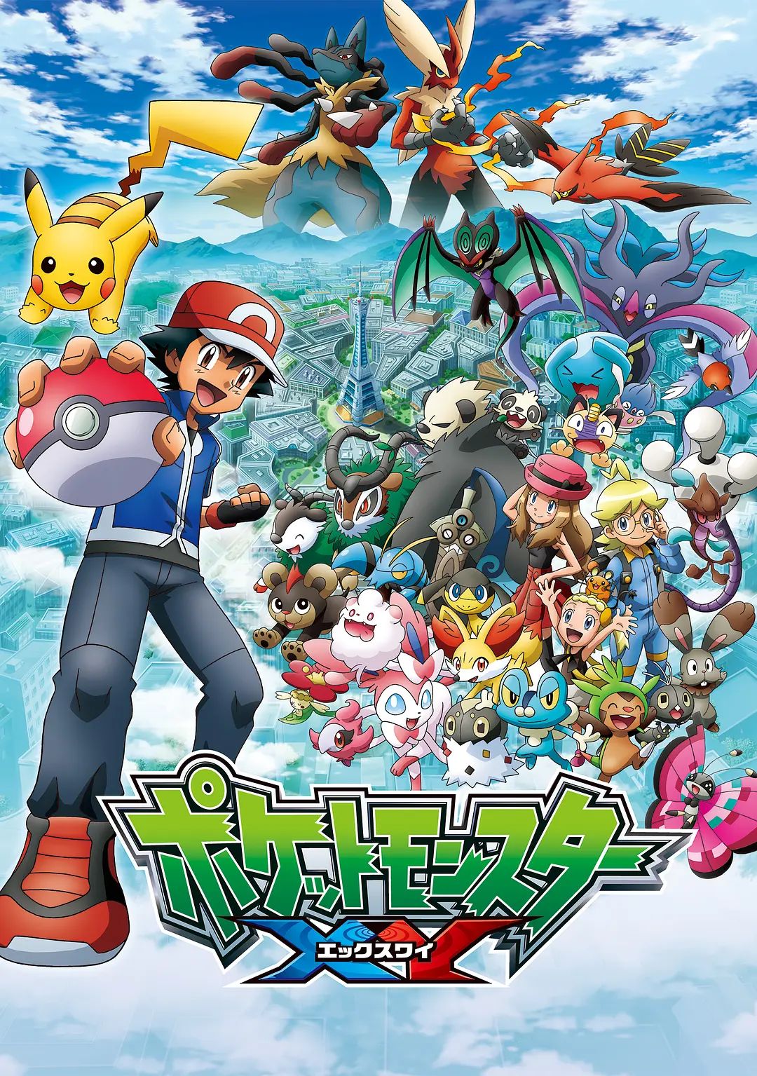 精灵宝可梦XY（日语版）海报