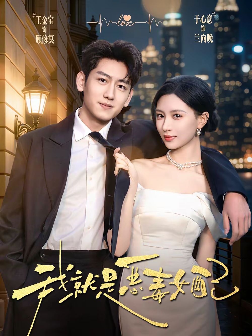 我就是恶毒女配封面图