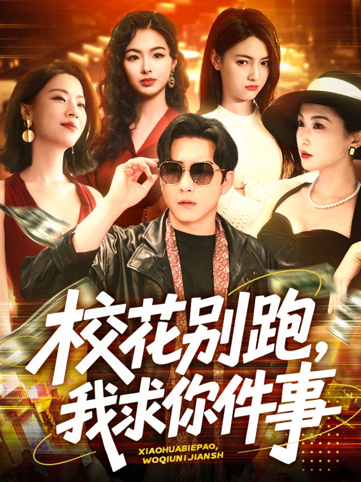 ?；▌e跑，我求你件事&?；▌e跑我求你件事